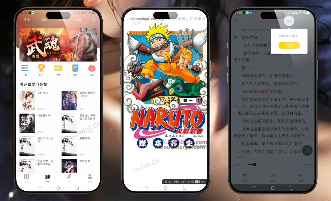 夜喵小说 V1.0.5 纯净版：全网小说漫画聚合，无广告沉浸式阅读体验与离线缓存功能