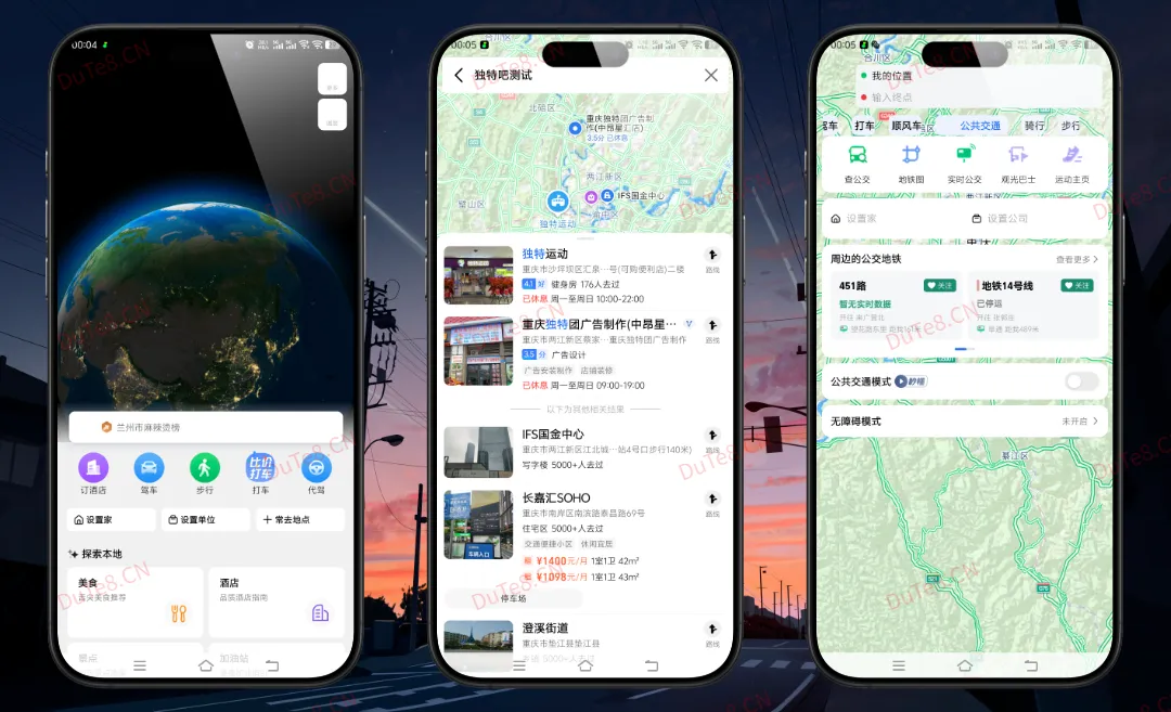 高德地图 v16.16.6.2013 去广告精简版 —— 砍掉90%无用组件!纯净导航零打扰,保留车道级&小团团,老机型专属加速引擎 高德地图 v16.16.6.2013 去广告精简版 —— 砍掉90%无用组件!纯净导航零打扰,保留车道级&小团团,老机型专属加速引擎