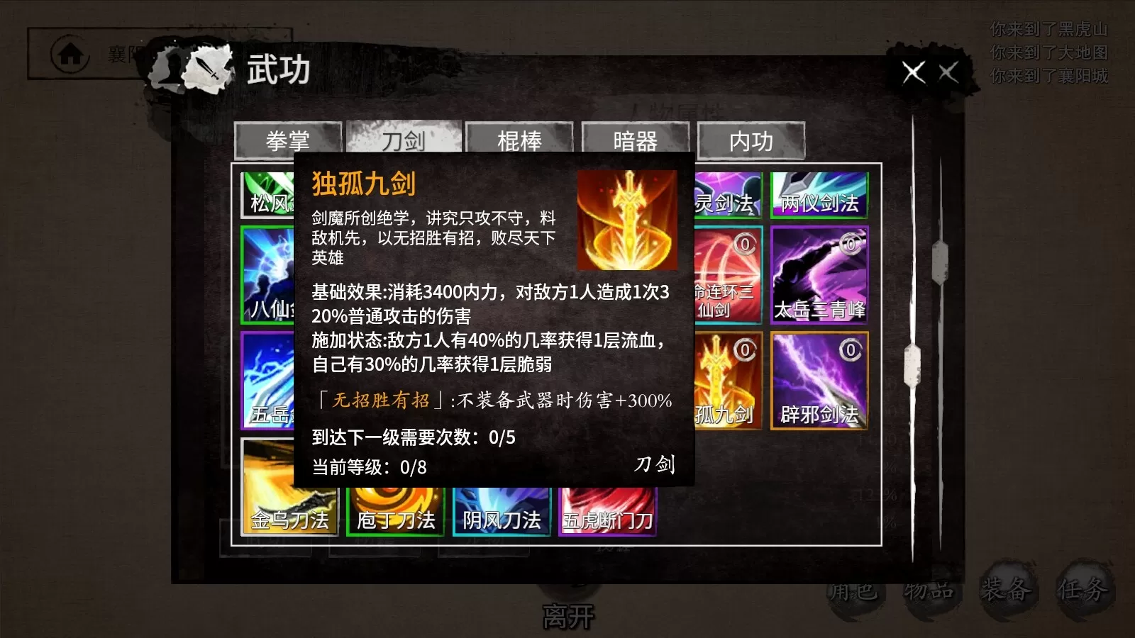 《少侠的江湖》Build.17139103 官方简体中文版 | 武侠单机文字RPG 8-10小时沉浸剧情 自由修炼+拜师学艺+秘籍收集 键鼠操作 支持离线畅玩