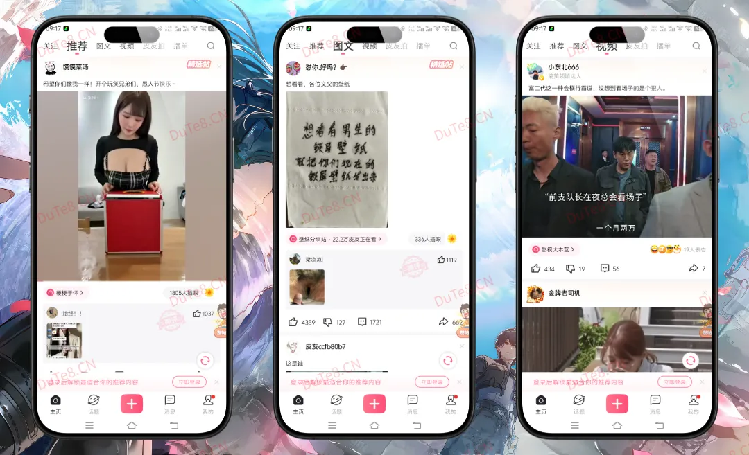 皮皮搞笑 v2.99.270 去广告纯净版 | 专治不开心的神评段子社区与爆笑视频聚合平台