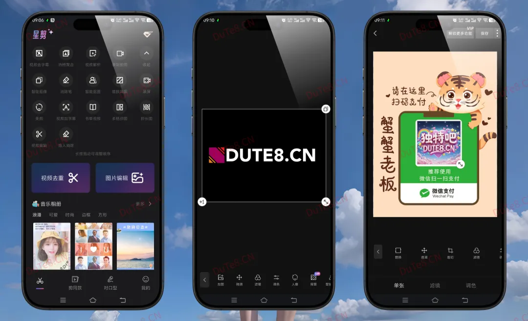 星剪 v5.1.7 解锁会员版：一键去重黑科技，短视频创作效率翻倍神器