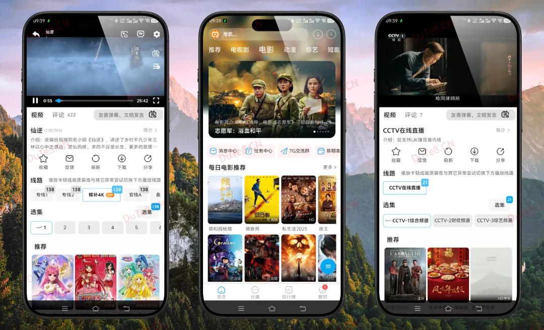 追番达人 V6.1.6 纯净版下载：随意注册解锁VIP特权，内置4K高清线路+点观看广告自动跳过直享VIP时长