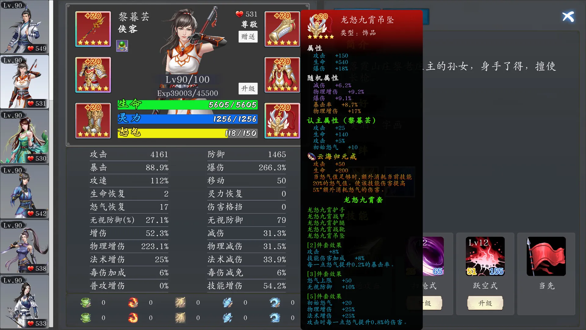 《神魔决之江湖行》Build.23737835 中文免安装版:仙侠战棋小队养成,收20位队友闯荡江湖 《神魔决之江湖行》Build.23737835 中文免安装版:仙侠战棋小队养成,收20位队友闯荡江湖