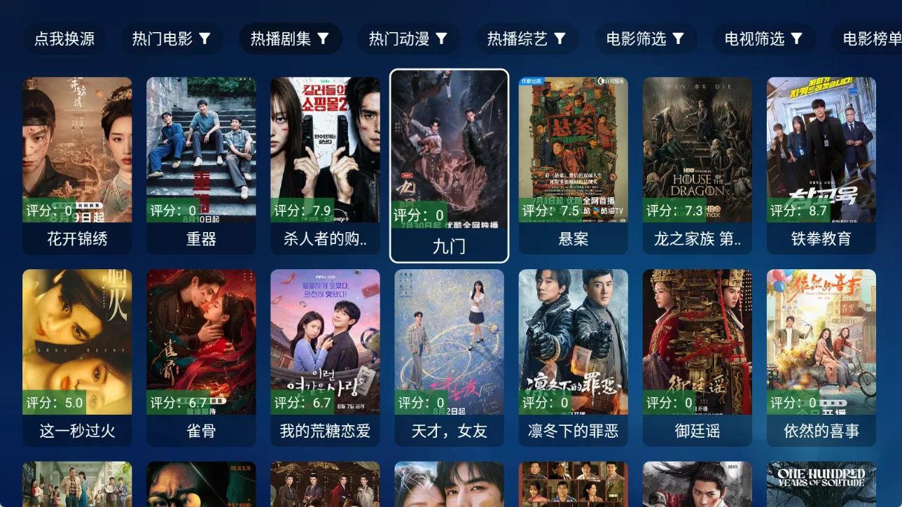 哈基米TV v3.3.8 纯净版:免费畅享海量影视,告别广告与会员烦恼 哈基米TV v3.3.8 纯净版:免费畅享海量影视,告别广告与会员烦恼
