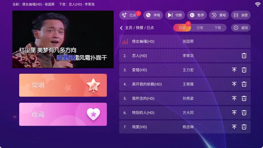 金调KTV v20250801.8.1 永久激活版下载 – 家庭K歌神器+海量曲库+高清音质,无需会员免费畅唱! 金调KTV v20250801.8.1 永久激活版下载 – 家庭K歌神器+海量曲库+高清音质,无需会员免费畅唱!