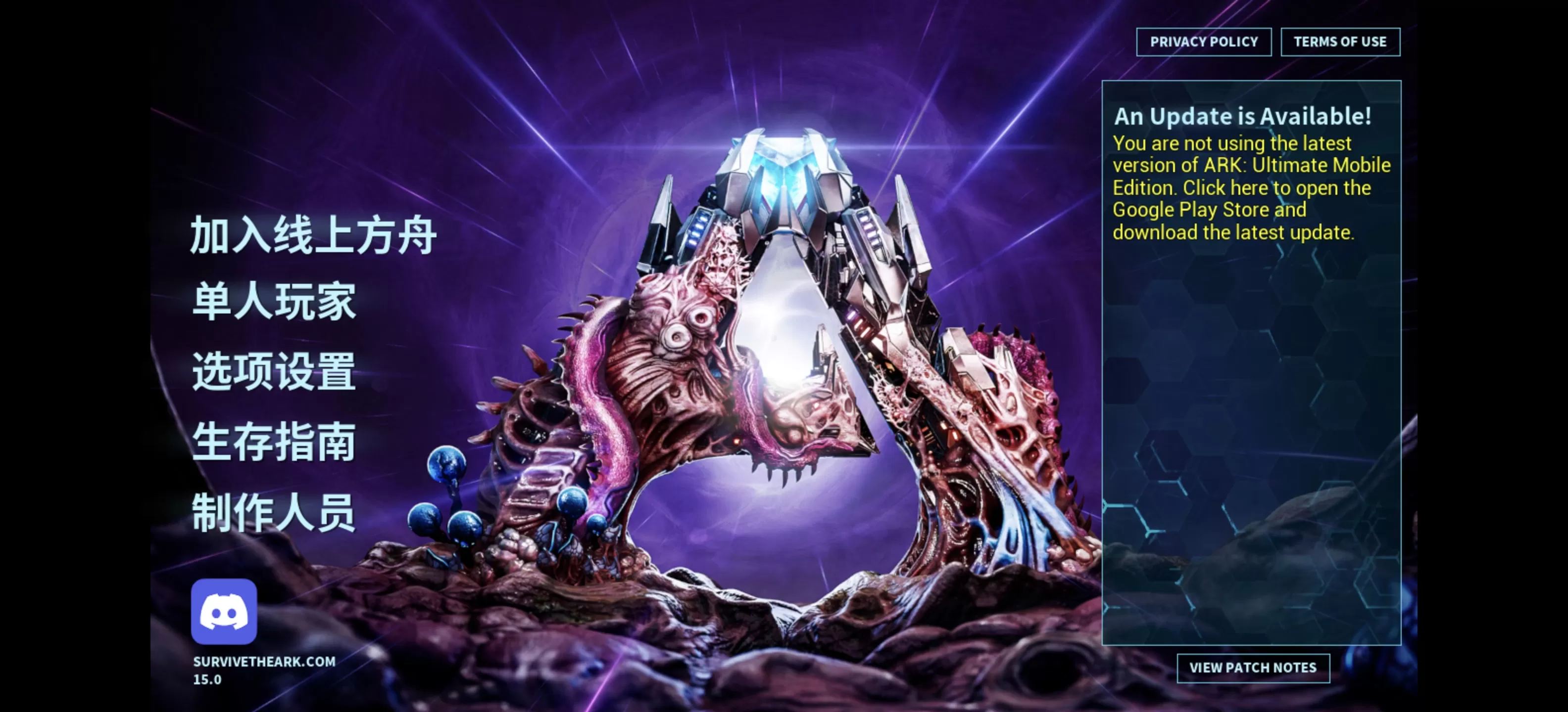 方舟：终极移动版 v1.0 解锁全DLC | 安卓移植 · 全DLC已解锁 · 但游戏内需额外下载8.8GB内容（需科学上网）