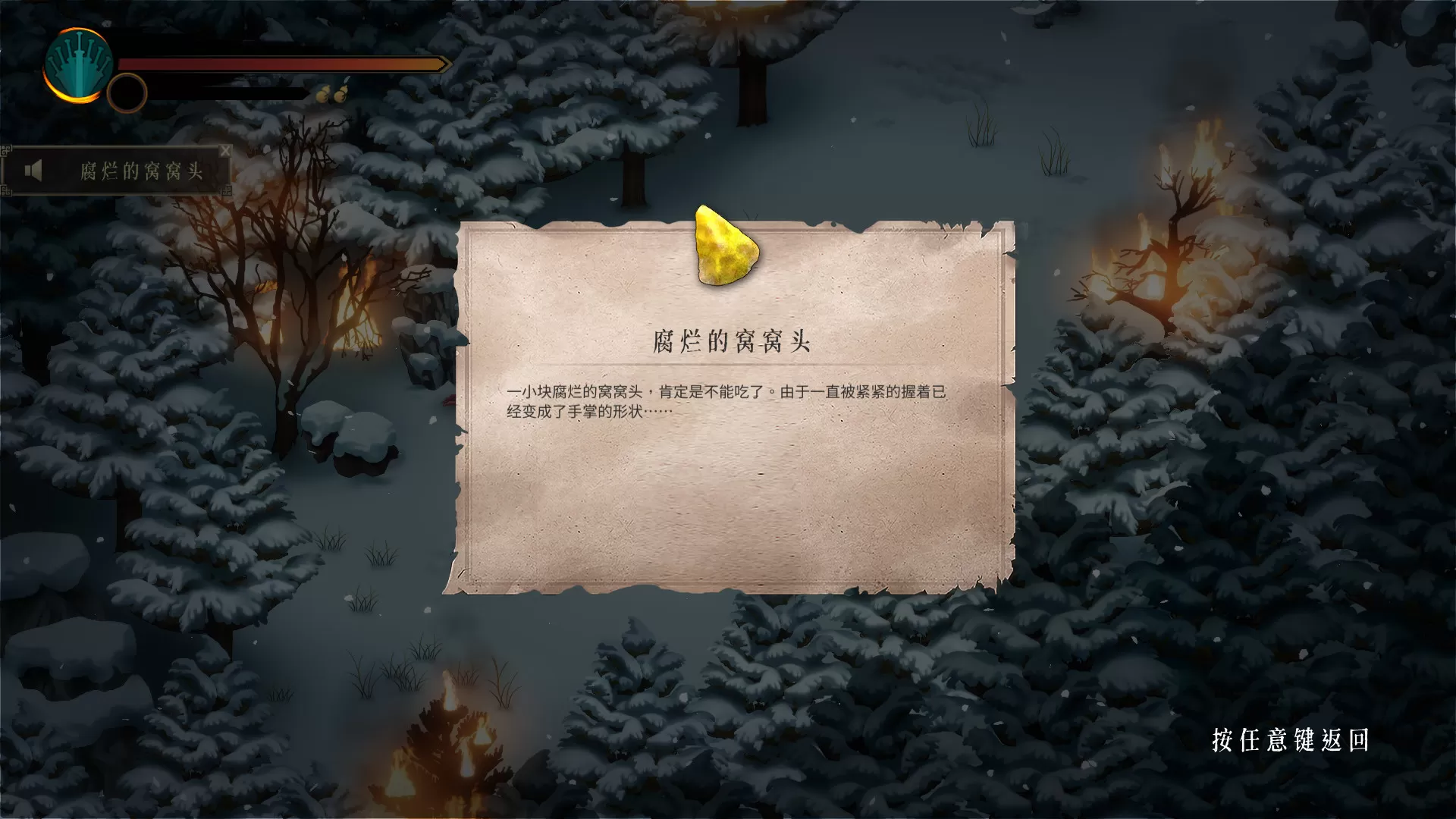 《暖雪》v3.1.0.1 中文免安装版下载｜附十五项风灵月影修改器｜暗黑国风Roguelite巅峰之作
