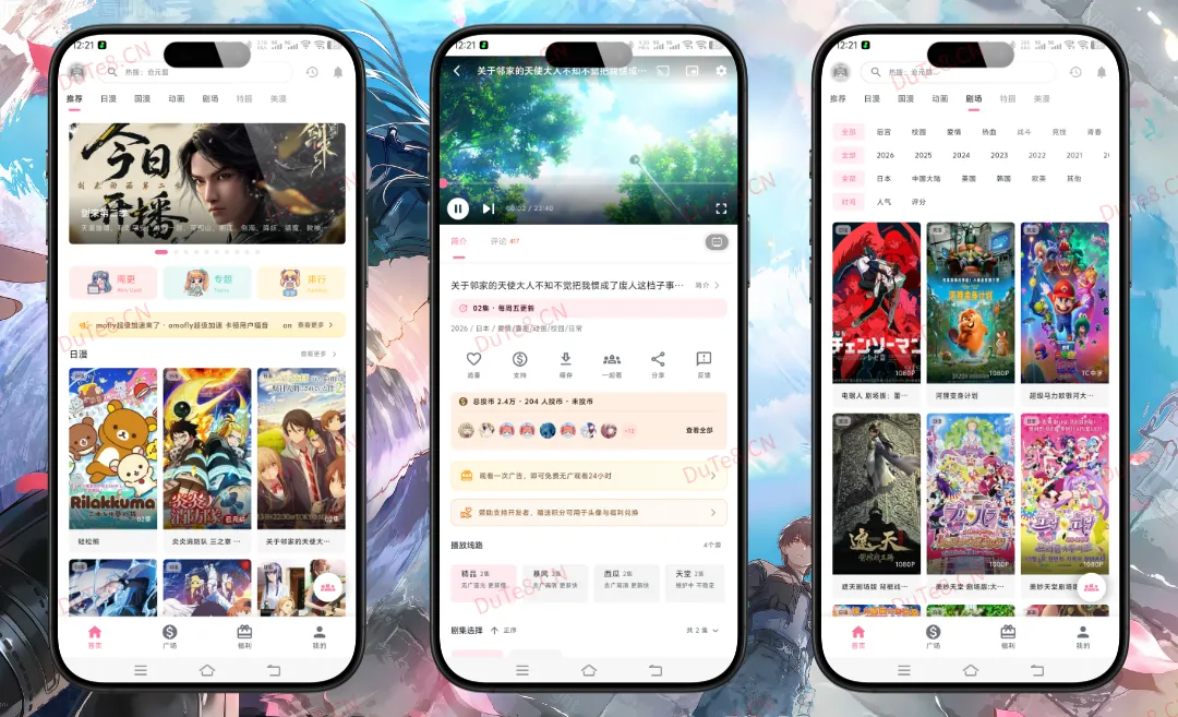 OmoFun动漫追番 v1.1.6 去广告纯净版下载 | 二次元追番神器与海量高清动漫资源库