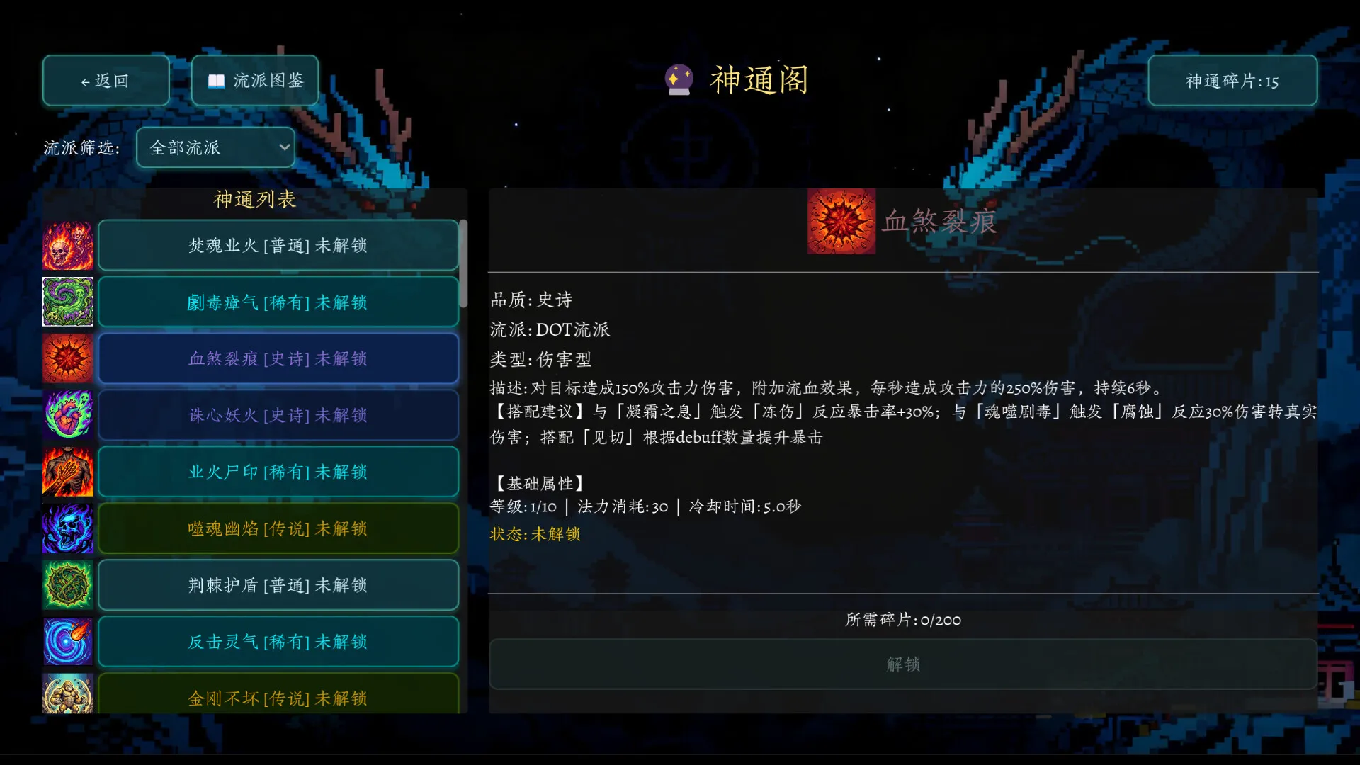 万界·飞升成圣 v1.62 免安装中文版：硬核修仙与放置策略RPG巅峰之作