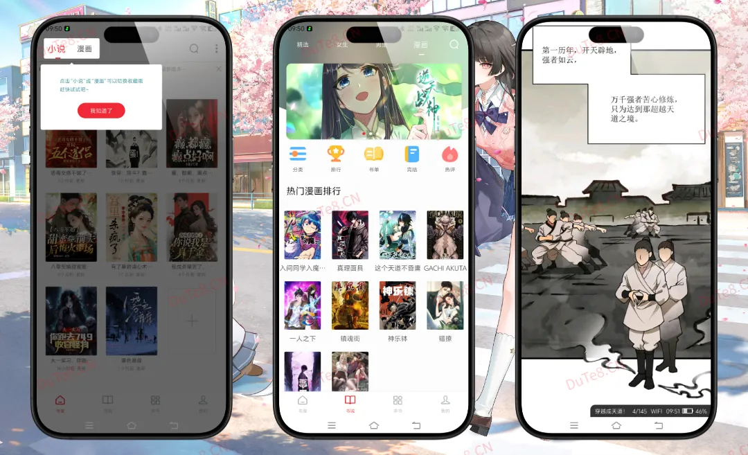 全民追书大师5.0.3纯净版下载：全网漫画小说聚合神器，去广告无弹窗，TXT/EPUB免费离线阅读