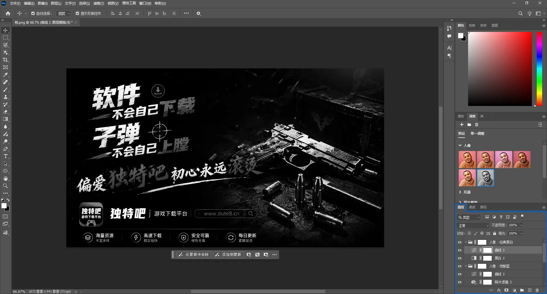 Photoshop 2026 破解版 | Adobe Photoshop 2026 v27.7.0.11 m0nkrus 直装破解版 —— 本地 AI 加持的图像处理巅峰，永久解锁全功能特权