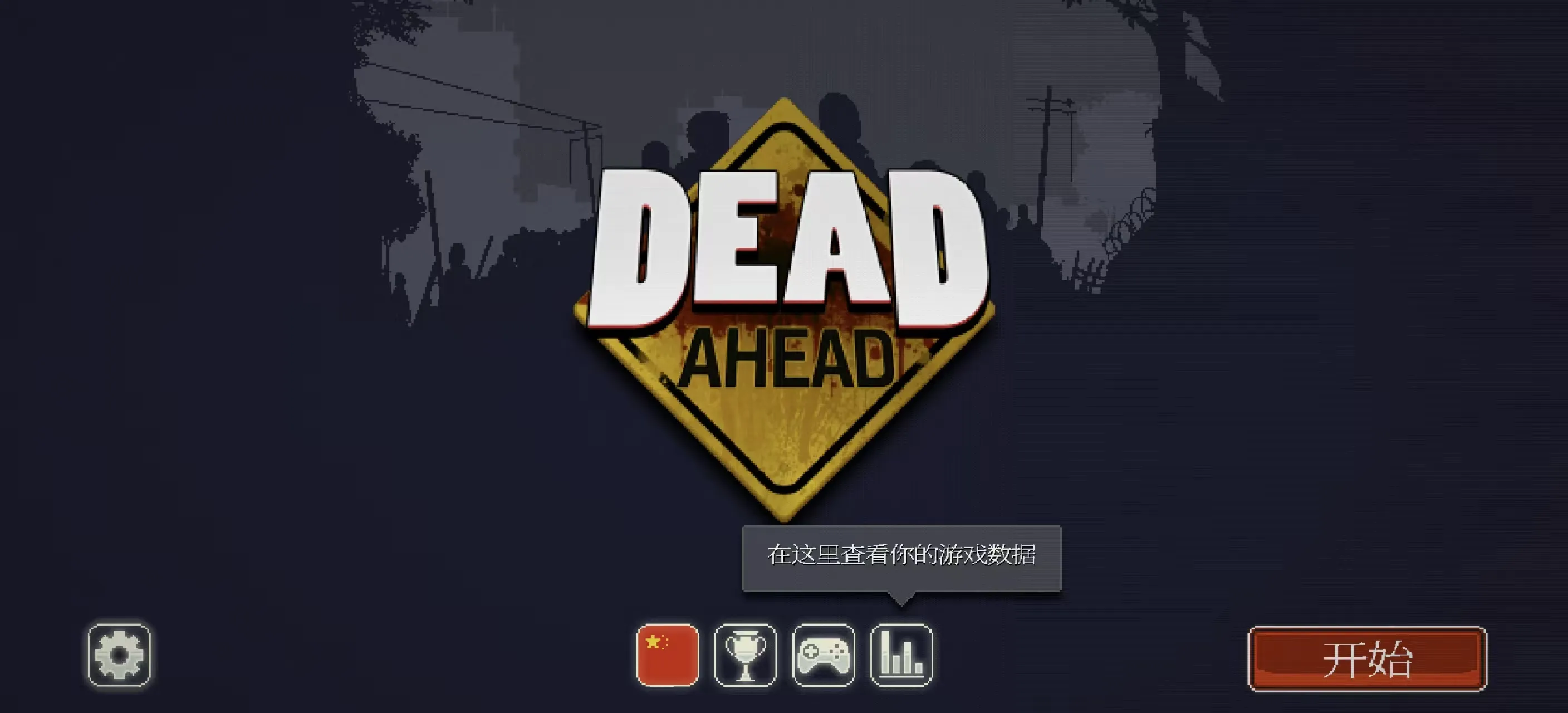 死亡追击 v1.3.120260 安卓无限金钱版下载——爆裂摩托大战丧尸军团，油门踩到底就是干！