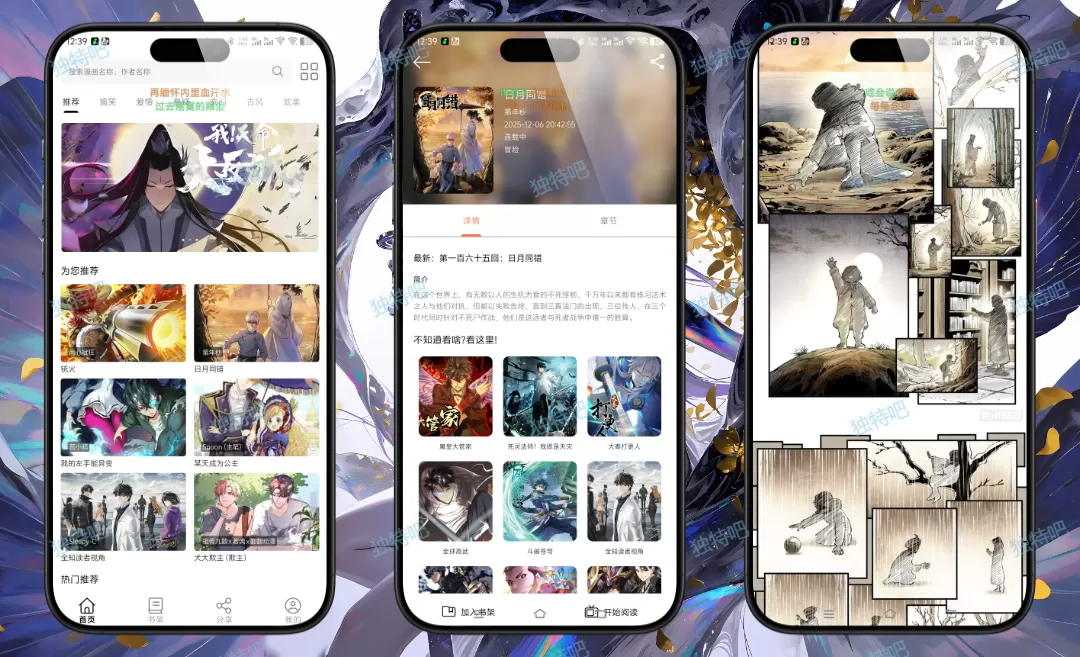 轻漫岛 v4.0.6 纯净V2修复版——全网热门漫画聚合神器,无广告极速加载+自动实时更新+高清流畅阅读,彻底修复闪退与资源加载失败问题,打造沉浸式纯净追漫体验! 轻漫岛 v4.0.6 纯净V2修复版——全网热门漫画聚合神器,无广告极速加载+自动实时更新+高清流畅阅读,彻底修复闪退与资源加载失败问题,打造沉浸式纯净追漫体验!