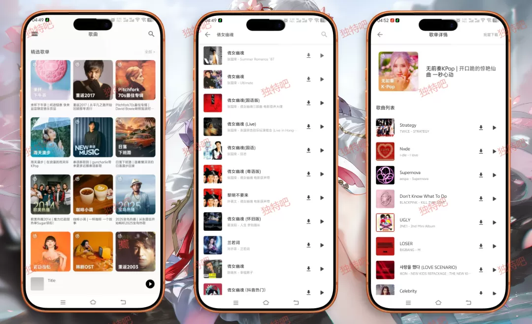 白羊音乐v1.1.1会员版免费下载：无损音质畅听全网歌曲，解锁专业版无限畅享高品质音乐！