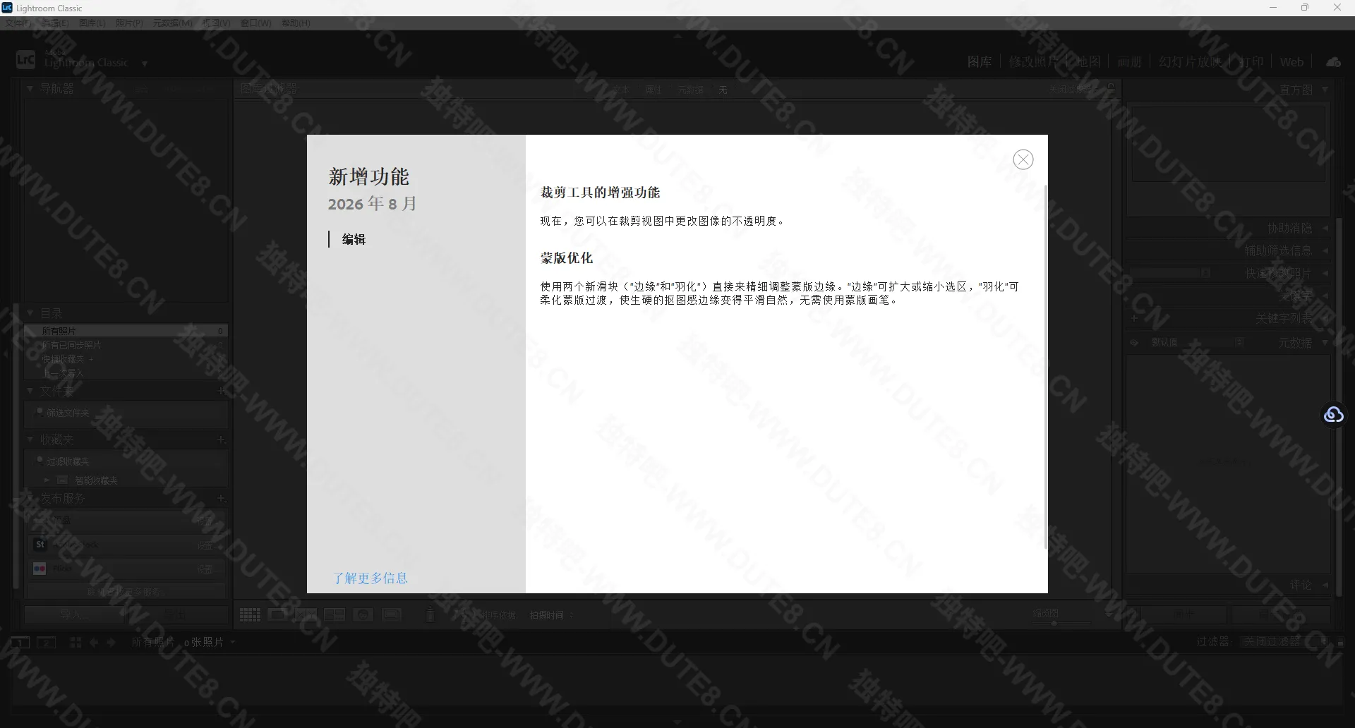 Adobe Lightroom Classic(LRC2026) v15.5.0.8 中文直装版：摄影师的专业调色利器，高效管理与创意编辑的终极之选