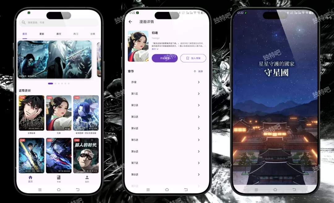 挽离漫画 V1.0.4 去更新纯净——免登录去广告、聚合全网热门漫画资源,支持自动追更+高清阅读+离线缓存,彻底禁用后台更新检测,老旧安卓机也能流畅追漫! 挽离漫画 V1.0.4 去更新纯净——免登录去广告、聚合全网热门漫画资源,支持自动追更+高清阅读+离线缓存,彻底禁用后台更新检测,老旧安卓机也能流畅追漫!