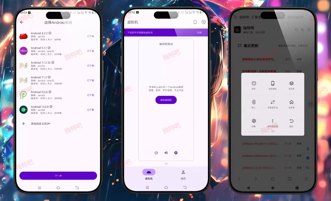 Virtual Master 虚拟大师 v3.2.56 高级版:本地运行多套安卓系统,解锁Xposed+Magisk+超级用户,打造你的平行手机宇宙! Virtual Master 虚拟大师 v3.2.56 高级版:本地运行多套安卓系统,解锁Xposed+Magisk+超级用户,打造你的平行手机宇宙!