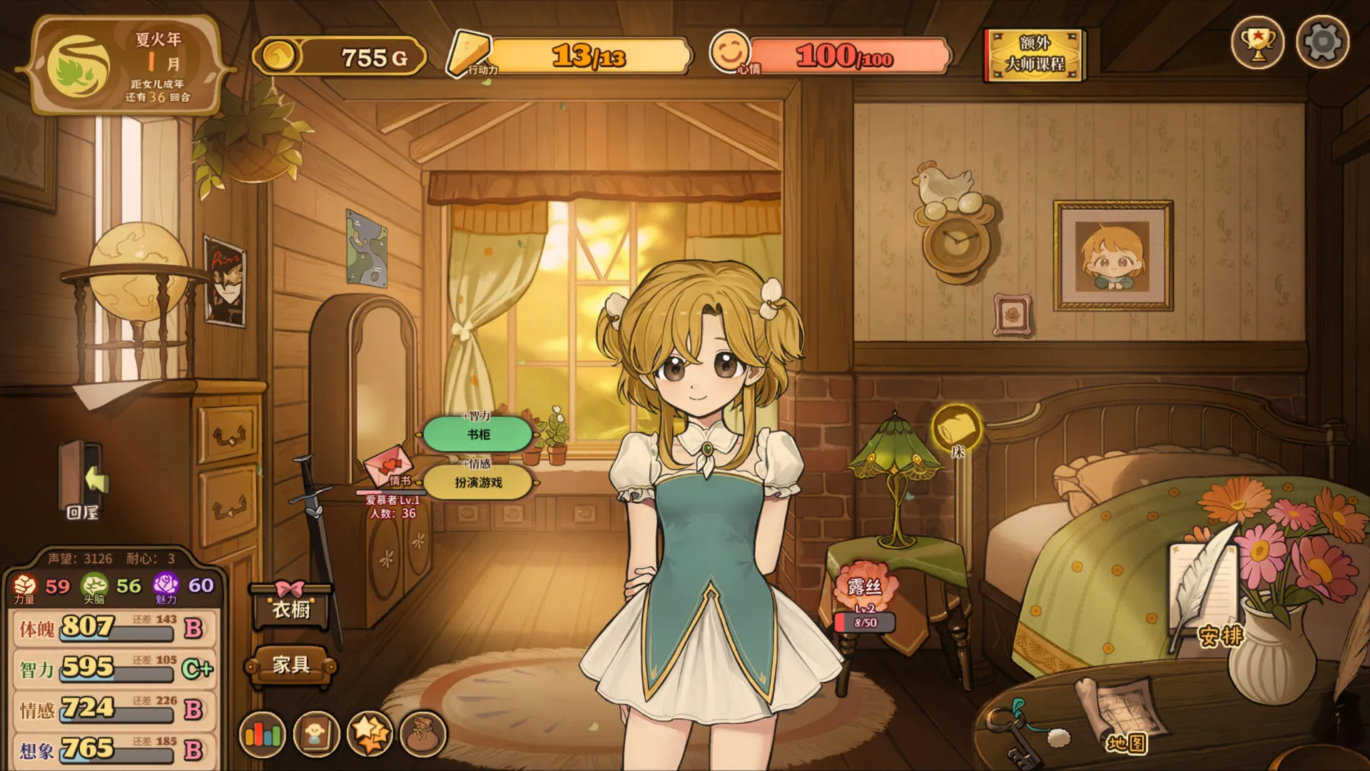 火山的女儿v1.0.1完整版——Steam好评如潮的养女儿神作,安卓手机版现已登场 火山的女儿v1.0.1完整版——Steam好评如潮的养女儿神作,安卓手机版现已登场