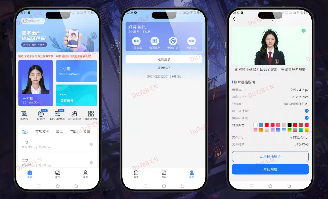 小熊电子证件照v4.0.0.0解锁会员版：去广告高清制作神器，一键生成标准合规最美证件照
