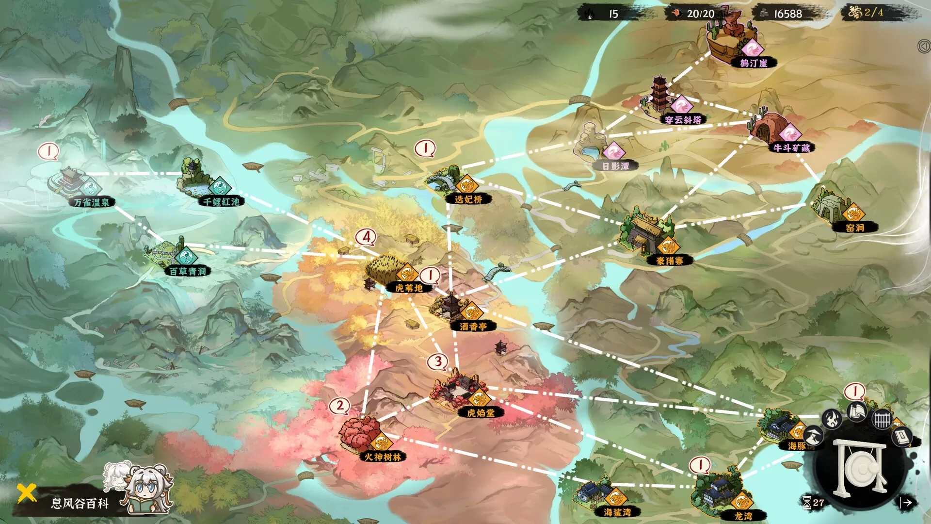 《息风谷战略/WindStop Strategy》V1.0.0免安装版下载 | 国风地域压制型战略RPG，重振虎焰门荣光！