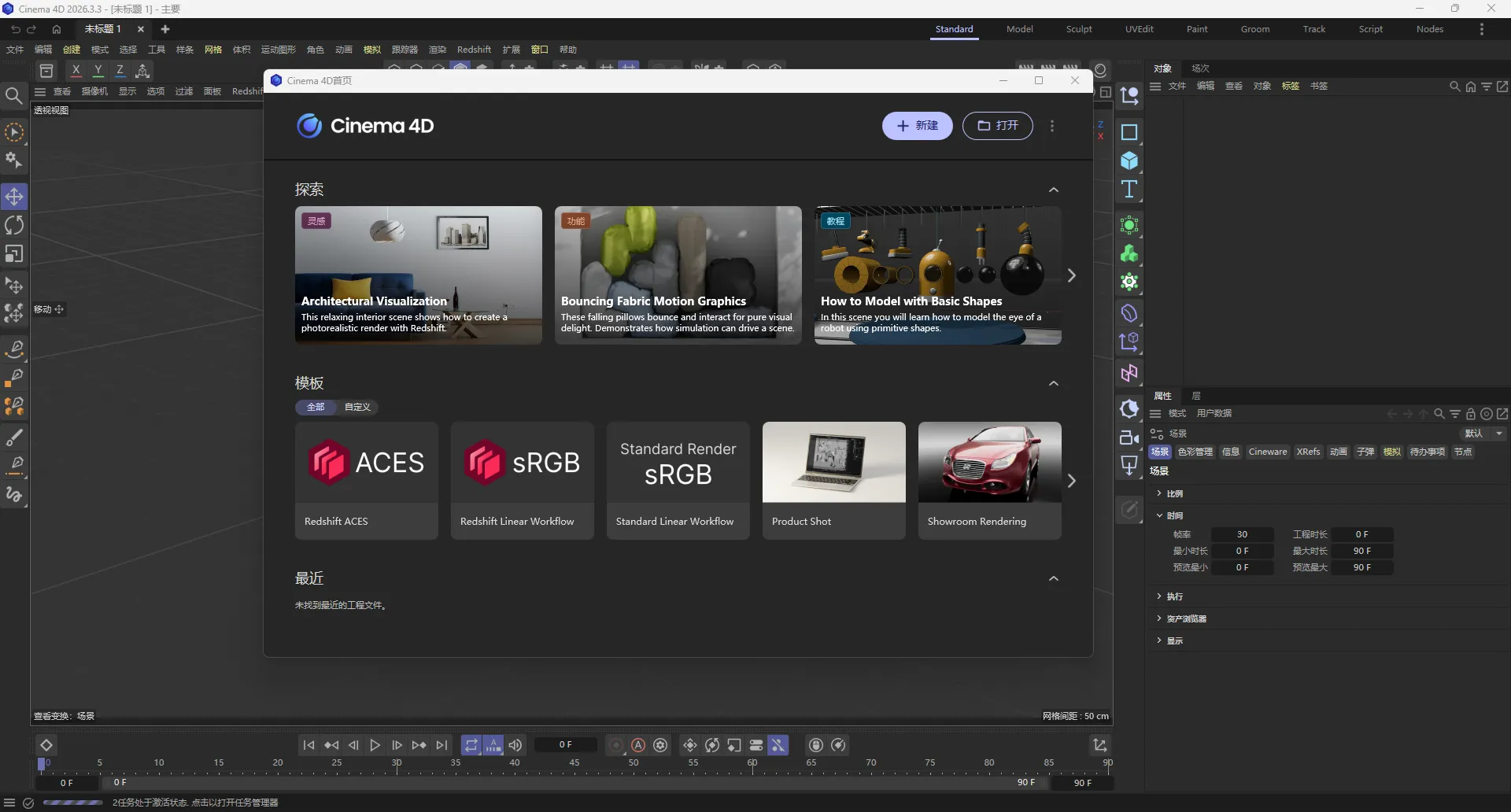 Maxon Cinema 4D v2026.3.3 中文特别版:专业3D动画与建模的终极创作平台 Maxon Cinema 4D v2026.3.3 中文特别版:专业3D动画与建模的终极创作平台