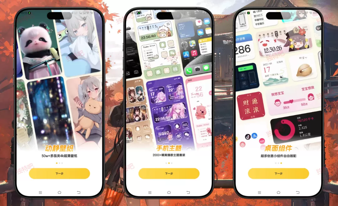 元气桌面壁纸 v3.54.4338 高级版下载 | 4K动态互动壁纸神器，免VIP解锁全资源，支持DIY+多端同步+低耗流畅