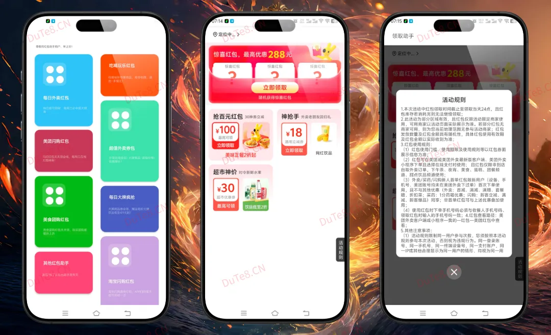 美团红包助手 2.3.2 纯净版 下载 | 解锁美团隐藏福利，打造极致省钱的外卖与生活消费神器