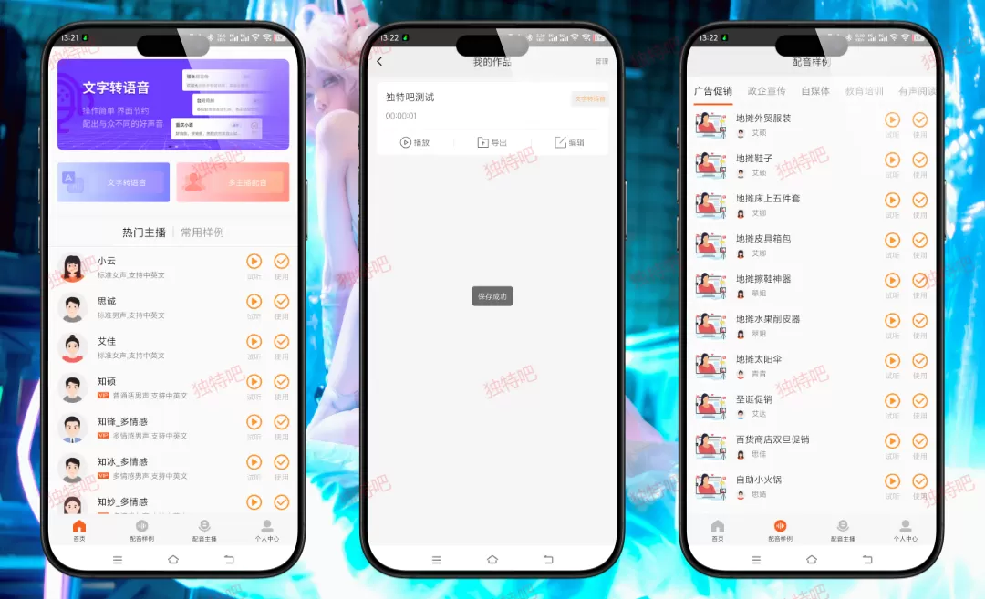 金舟配音助手 v2.4.1 高级版下载 – 全音色解锁·无限制导出·支持背景音乐，专业文字转语音配音软件