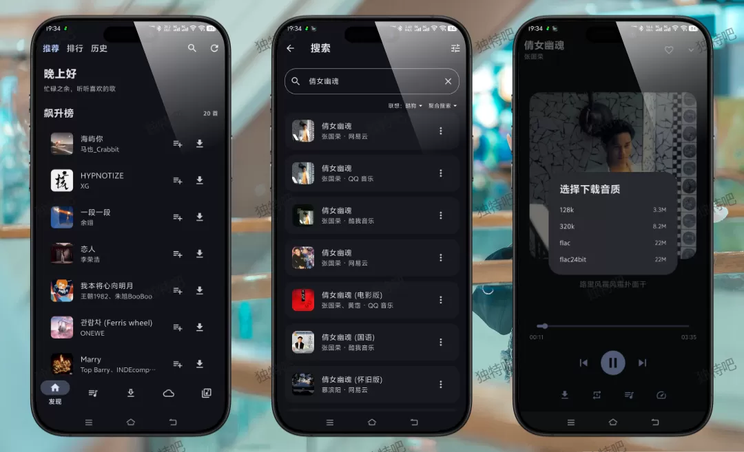 MobiMusic 摩比音乐 v1.1.2 测试v3版下载 | 聚合三大平台·免登录听歌·无损下载·支持QQ/网易/酷我切换