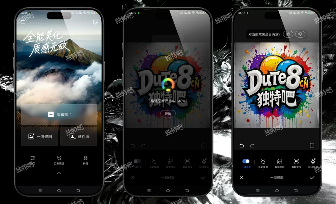 光影魔术手安卓版 v0.8.5 无广告纯净版——AI智能调色+发丝级抠图+无水印导出，轻量仅30MB，老旧手机也能流畅修图，证件照/拼图/滤镜全能修图神器！