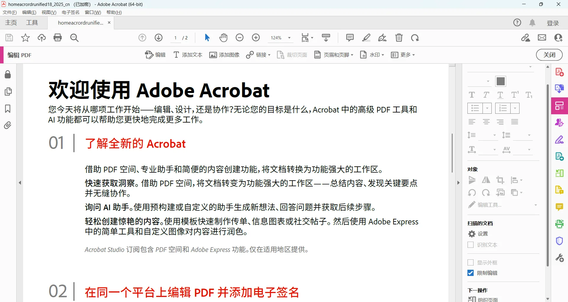 Adobe Acrobat Pro DC 2026 v2026.001.21367 便携版下载 | 破解免激活/绿色单文件/全能PDF编辑神器