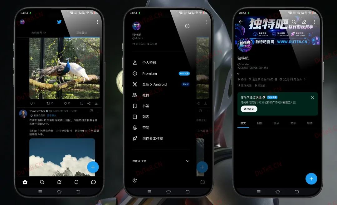 推特Twitter 12.13.0去广告版:纯净浏览体验,支持+86手机接码登录 推特Twitter 12.13.0去广告版:纯净浏览体验,支持+86手机接码登录