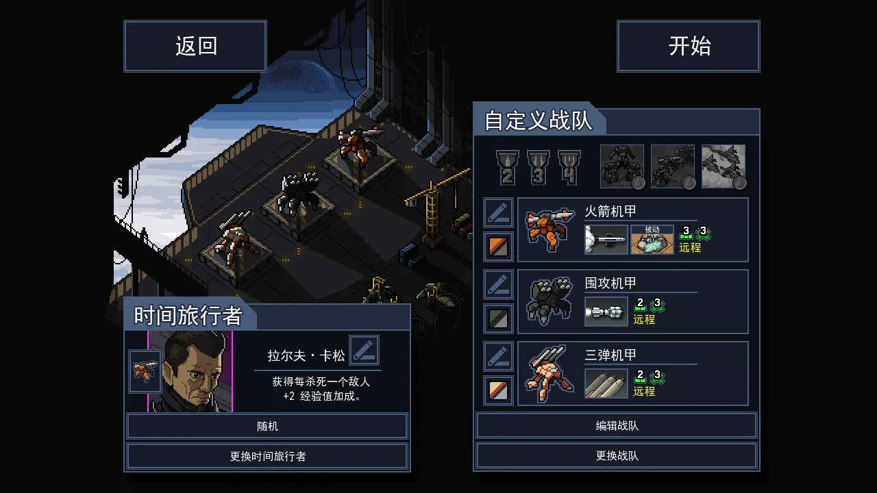 陷阵之志 1.2.100 网飞版：Steam满分神作移动端解锁，8x8网格上的硬核机甲战棋巅峰