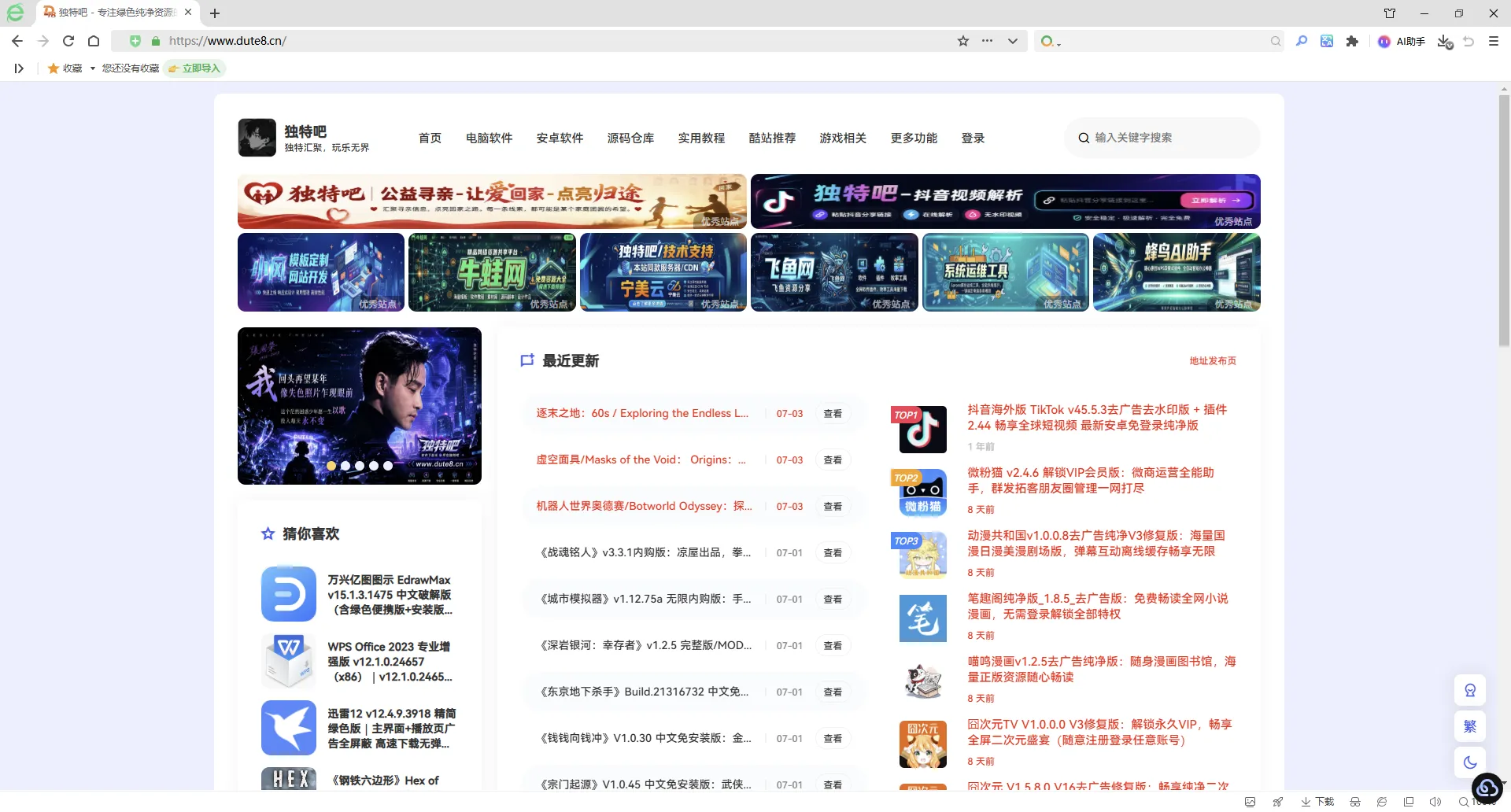 360安全浏览器 v16.1.6088.64 去广告绿色便携版——纯净、高速、免安装的浏览体验