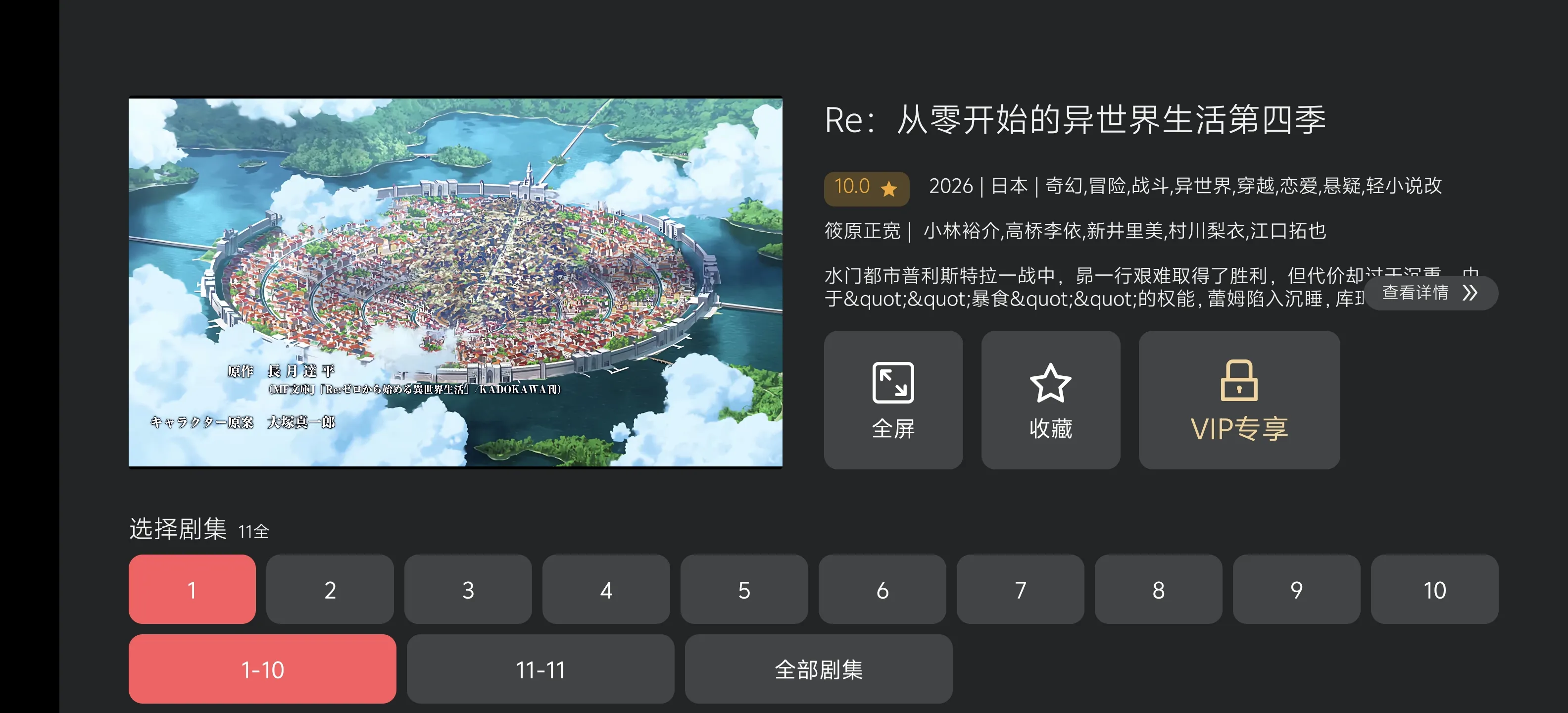 囧次元TV V1.0.0.0 V3修复版：解锁永久VIP，畅享全屏二次元盛宴（随意注册登录任意账号）