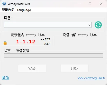 Ventoy v1.1.12 中文绿色版：新一代开源多系统启动U盘神器，无需反复格式化，拷贝ISO直接启动