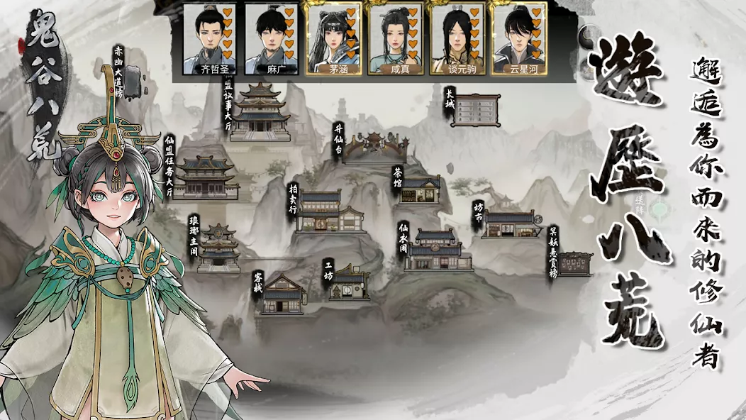 《鬼谷八荒》v1.1.513 MOD菜单版安卓下载 | 开放世界修仙RPG，内置上帝模式+无限资源+解锁DLC，支持作弊调试，掌上修仙自由畅玩