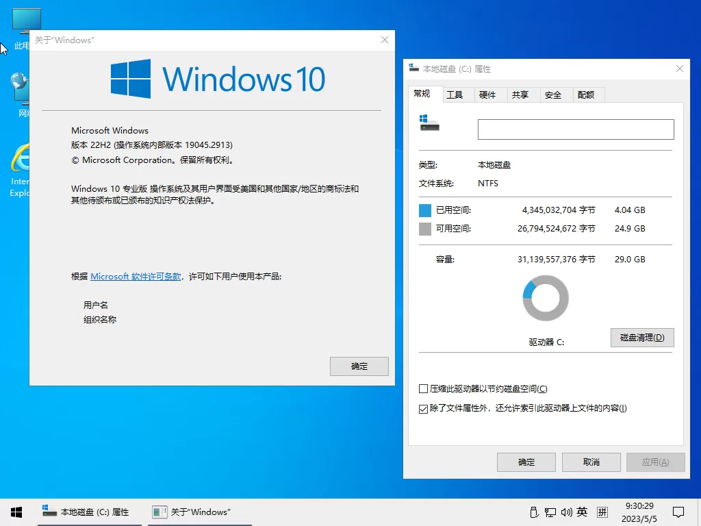 小修 Windows 10 Pro 22H2 v19045.6811 深度精简版下载 | 1.39G超轻量系统，无广告无商店，专为老机/办公/工控打造