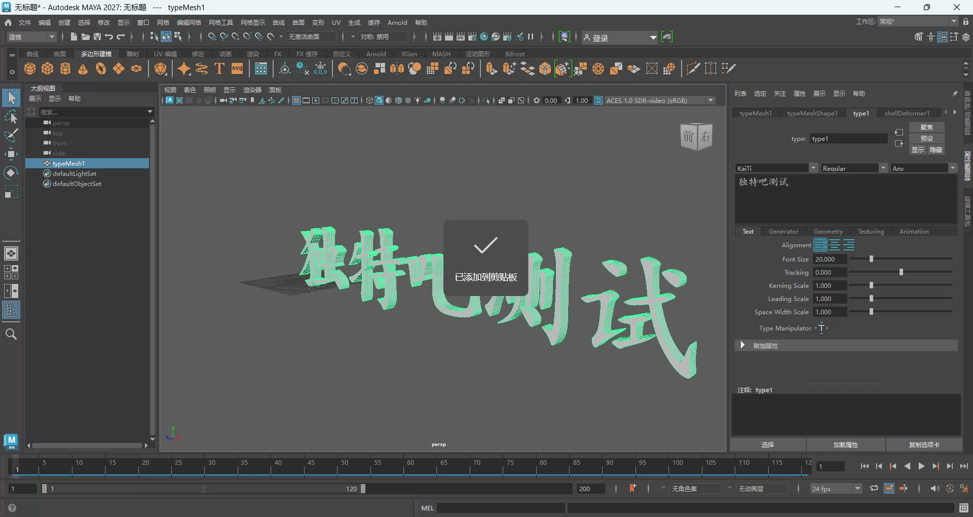 Autodesk Maya 2027 中文破解版:AI 助手与图层化绑定重塑 3D 创作流程 Autodesk Maya 2027 中文破解版:AI 助手与图层化绑定重塑 3D 创作流程