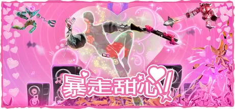 《暴走甜心！/Don't Stop, Girlypop!》Build.21613411 动作冒险游戏下载：千禧年复古风竞技场射击神作，支持中文+手柄，高速跑射爽快体验！
