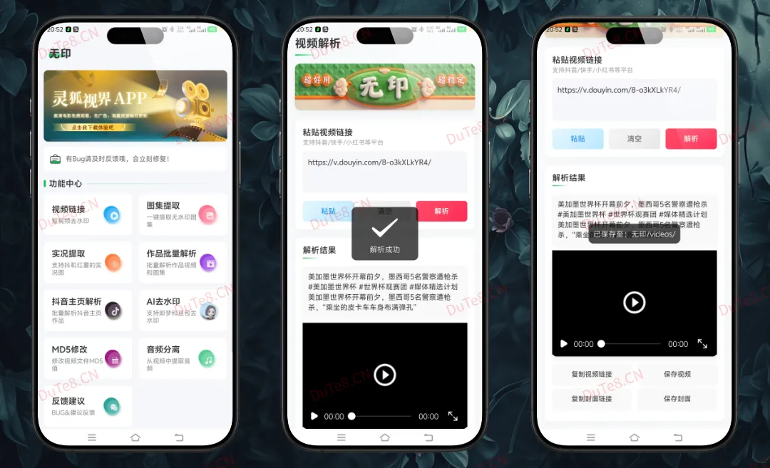 无印-视频解析去水印工具 v2.8 新增豆包即梦去水印 —— 快手/抖音/B站/小红书等主流平台视频无水印下载,免费批量解析图集,原创良心工具! 无印-视频解析去水印工具 v2.8 新增豆包即梦去水印 —— 快手/抖音/B站/小红书等主流平台视频无水印下载,免费批量解析图集,原创良心工具!