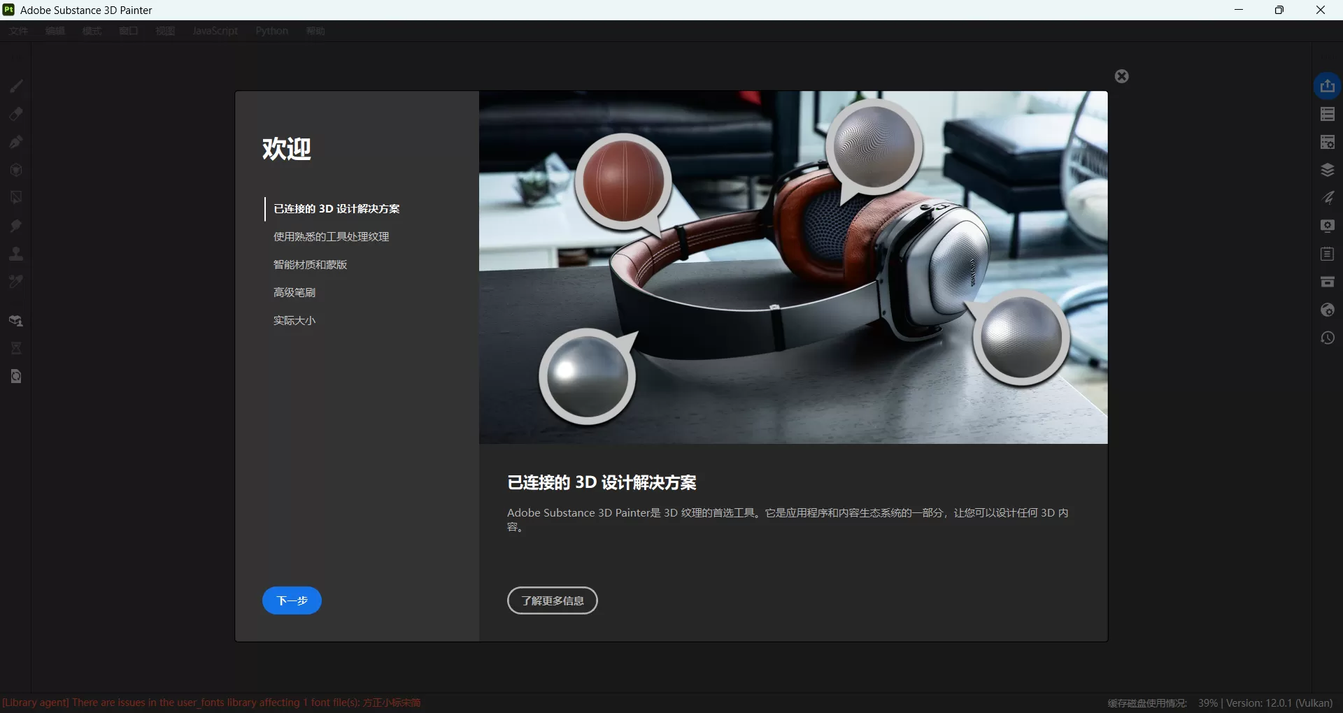 Adobe Substance 3D Painter v12.0.1 直装破解版：3D纹理绘制终极神器，解锁无限创作自由