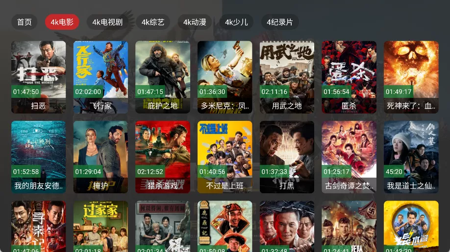 清流影视TV v2.4.1 纯净版下载 | 无广告弹窗·4K高清追剧神器 · 安卓盒子/电视专属影视聚合平台