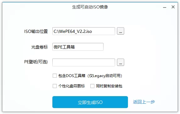 微PE工具箱 v2.3 (2026.03.05) 维护增强版下载 | 老牌纯净WinPE系统 · 无广告 · 装机救盘神器