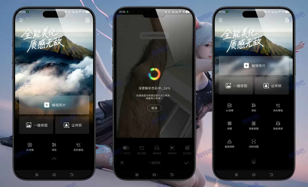 光影魔术手 v0.9.5 安卓版 | 无广告无水印图片处理神器 AI智能调色+发丝级抠图+证件照制作 老机型流畅运行