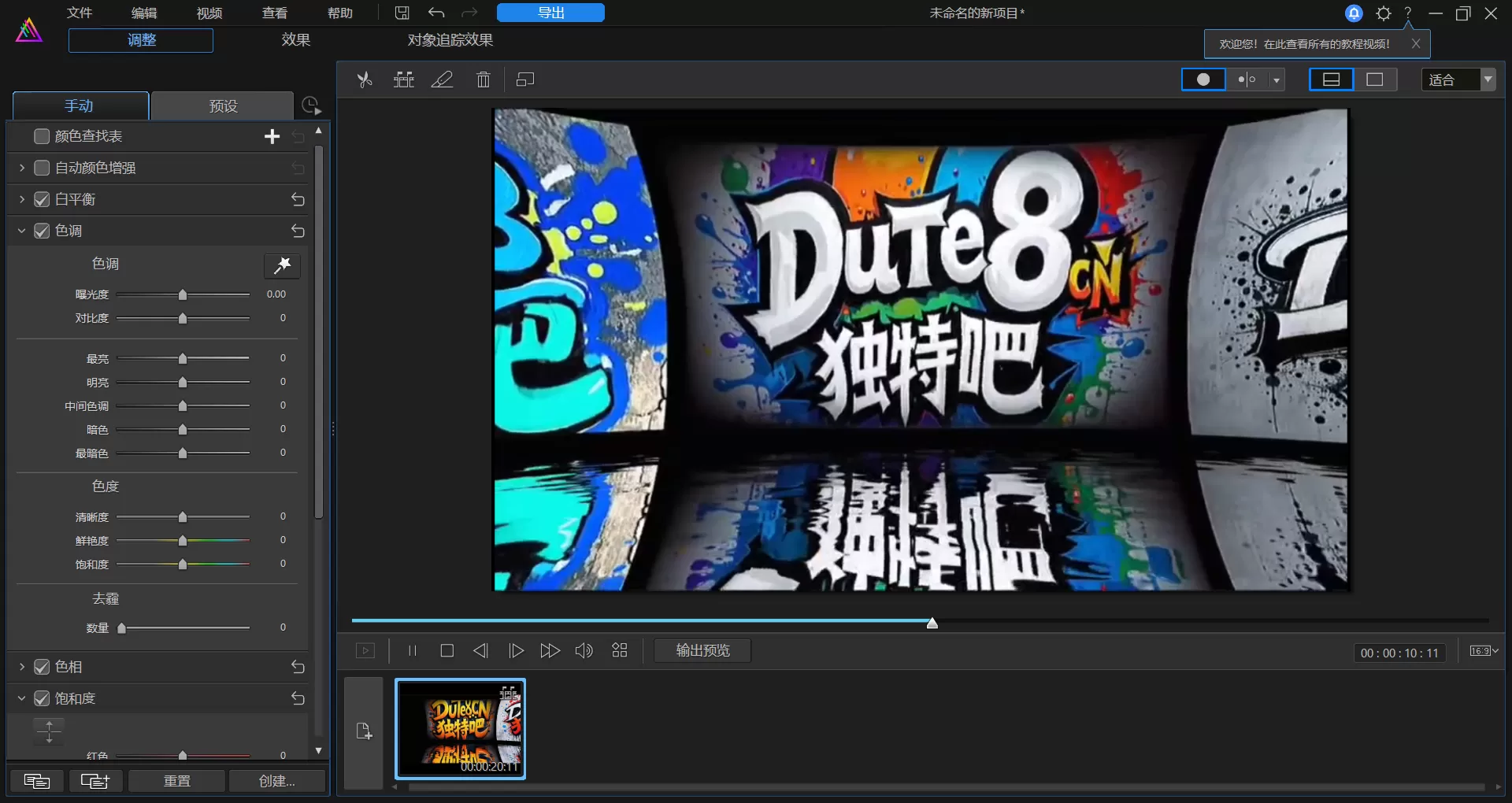 CyberLink ColorDirector 2026 v14.0.5921.11 极致版:专业级视频调色神器,支持16位高精度色彩、LUTs风格化、GPU加速实时预览,无缝对接PowerDirector打造全流程影视后期工作流! CyberLink ColorDirector 2026 v14.0.5921.11 极致版:专业级视频调色神器,支持16位高精度色彩、LUTs风格化、GPU加速实时预览,无缝对接PowerDirector打造全流程影视后期工作流!