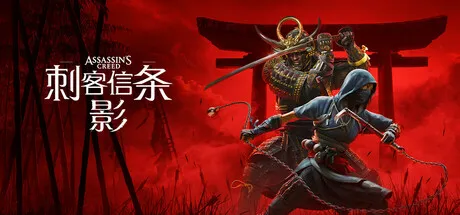 《刺客信条:影》V1.1.11中文免安装版:淡路之爪+全DLC+预购特典+豪华内容+风灵月影修改器,战国日本暗影降临
