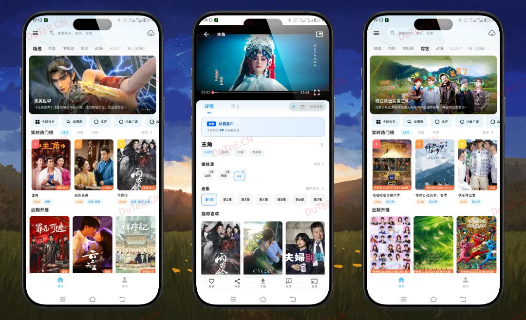 哔嘀影视 v1.1.1 纯净版 —— 告别会员套路与广告骚扰，回归最纯粹的免费追剧之旅