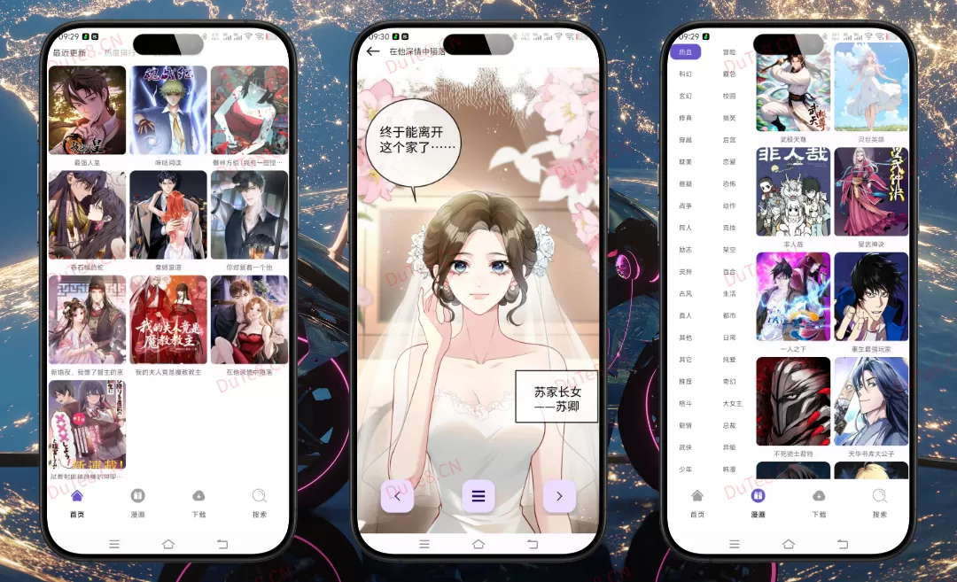 36漫画 v1.01 纯净版下载：海量资源手机阅读神器，零广告畅享经典老番与热门新作！