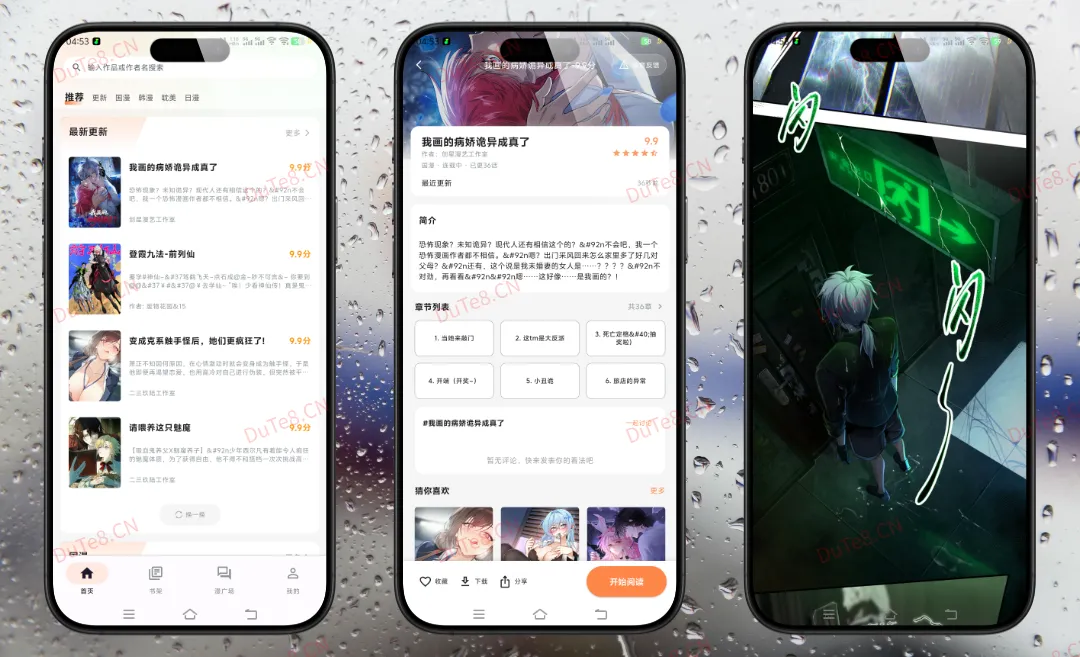 喵呜漫画1.2.14纯净版:海量漫画免费畅读,纯净无广的二次元追漫神器 喵呜漫画1.2.14纯净版:海量漫画免费畅读,纯净无广的二次元追漫神器